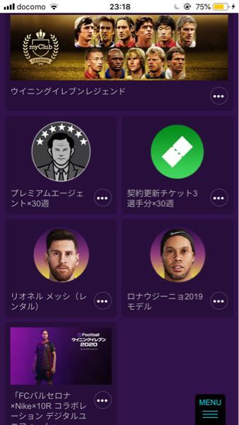 ウイニングイレブン ウイイレ についての質問 Yahoo 知恵袋