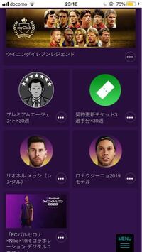 ウイニングイレブン ウイイレ についての質問 Yahoo 知恵袋