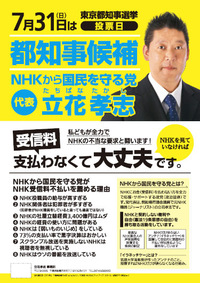 Nhkの集金人 訪問員 に 今から立花さんに電話します と言うとなぜ逃げてい Yahoo 知恵袋