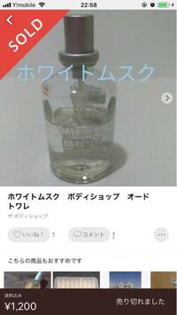 普通のムスクとホワイトムスクってどう違うんですか 香水好きの者です 質問 Yahoo 知恵袋