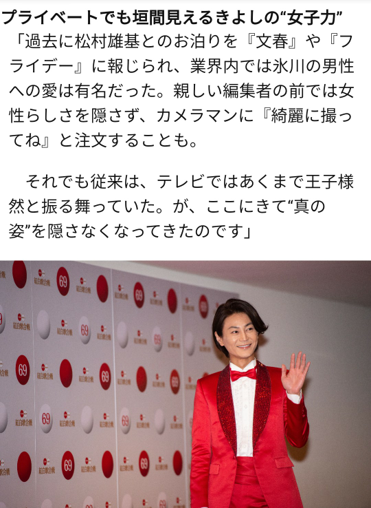 氷川きよしはカミングアウト秒読みですか？ - はい。その内、松村さん 