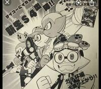 スプラトゥーン アーミーくん S4落ち ライダーいて草 Yahoo 知恵袋