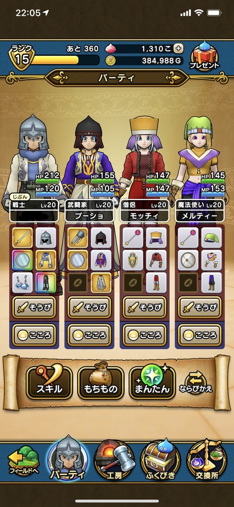 ドラクエ 盗賊 キャラ