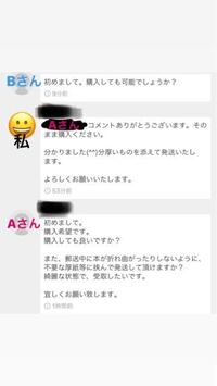 メルカリで交渉中のところに横から割り込み交渉はマナー違反ですか 