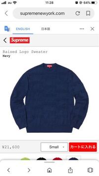 Supremeはもうダサいですかね 結構服やバッグ持ってますが Yahoo 知恵袋