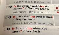 中学英語質問です 4 ルーシーはメールを読んでいるところですか Yahoo 知恵袋