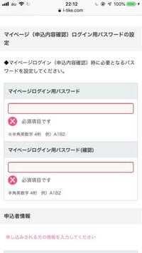 マイページログイン用パスワードとはなんでしょうか Atsushiさんのl Yahoo 知恵袋