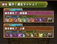 パズドラ ダイヤドラゴンフルーツはここでも入手できますか 今すぐ取りた Yahoo 知恵袋