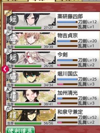 短刀のレベリング 極ではない について教えてください 未育成の Yahoo 知恵袋