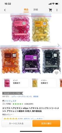 エリップスの種類 色 で1番いい香りがするのはどれですか Yahoo 知恵袋
