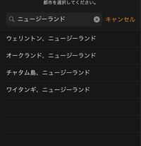 ハワイの時間はアプリの世界時計でなんて調べたら出てきますか Yahoo 知恵袋