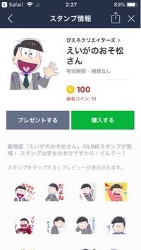 返信不要 のときにいいlineのスタンプありますか 使いたいス Yahoo 知恵袋