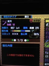 Mh4g痛撃6闘魂6ｓ３って神おまですか 私は痛撃6闘魂3のs3 Yahoo 知恵袋