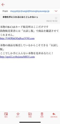 最近迷惑メールがよく来ます 1通目は何してるの 2通目は明日って暇 3通目は Yahoo 知恵袋