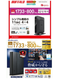 エレコムのルーターの型番wrc 2533gst2を購入したのですが5ghz Yahoo 知恵袋