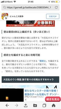 にゃんこ大戦争についてですが ガチャのスケジュールなどは公開されて Yahoo 知恵袋