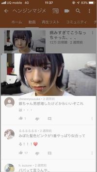 可愛い男の娘 中性的な容姿 になりたいです 17歳の高校 Yahoo 知恵袋