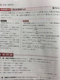 混合溶液のphの問題がどうしてこの計算で解けるのか仕組みを詳しく教えてくださ Yahoo 知恵袋