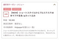 美容院ではなんて注文すればいいの 高校生の男です いままで男性は Yahoo 知恵袋