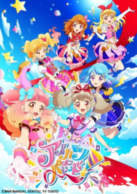 アイカツオンパレードについて 無印のアイカツの時以来ゲームもアニメも Yahoo 知恵袋