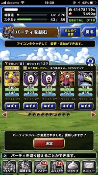 Dqmsl 七王の試練 魔砲の試練で停滞しています ｐｔのスキルレ Yahoo 知恵袋