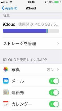 Icloudでは どのようなタイミングでバックアップが取られるのでし Yahoo 知恵袋