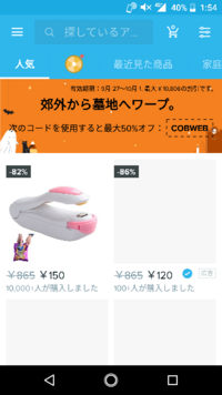 Vプリカを使用した通販決済ができません Wishという海外の通 Yahoo 知恵袋