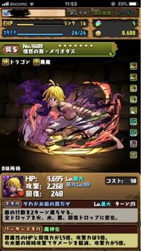 こんにちは 最近パズドラを始めたのですが パズドラのリーダースキルで 闇属性 Yahoo 知恵袋