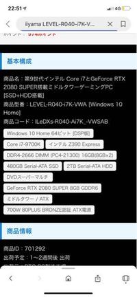 レベルインフィニティさんのゲーミングpcを購入しようと思うのですが Yahoo 知恵袋