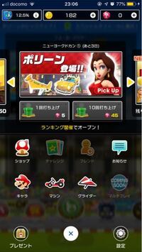 スマホ版マリオカートのフレンドやライバルのランキングのスコアは何で稼 Yahoo 知恵袋