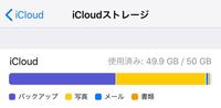 Iphoneのストレージにその他という欄がありものすごく圧迫 Yahoo 知恵袋