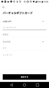 ZARAのギフトカードは現金で購入できますか？未成年の私はクレジット