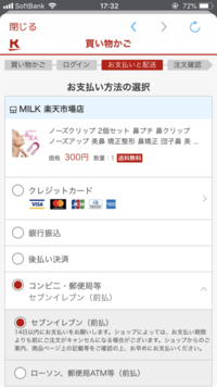 楽天市場で楽天キャッシュを使って購入したいんですけど 支払い場面のどこを押し Yahoo 知恵袋