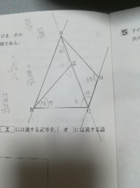 数学の課題で身近にある合同な図形を探して合同の証明をしなさいってい Yahoo 知恵袋