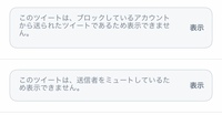 Twitterのミュートは相手にバレるんですか ミュートだったら相手の Yahoo 知恵袋