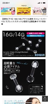 会社でピアス ダメで 軟骨開けたいんですけど 透明ピアスはいいんですけど 100 Yahoo 知恵袋