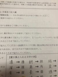 センター試験の志願票の名前を常用漢字ではなく難しい方の漢字で書 Yahoo 知恵袋