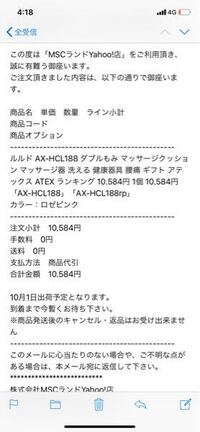 身に覚えのないものの購入完了メールが届きました 詐欺でしょうか 無視しててい Yahoo 知恵袋