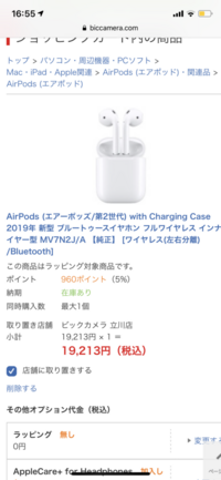 ヨドバシカメラのエアーポッズはなぜ安いのでしょうか Appl Yahoo 知恵袋