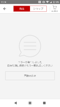 楽天市場でお気に入りショップを登録する方法を教えて下さい Yahoo 知恵袋