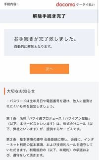 世界絶景壁紙というものに登録してしまったのですが 退会を何回やっても下 Yahoo 知恵袋