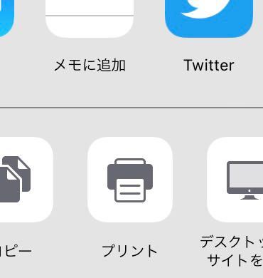 スマホからコンビニ ファミマかせぶん でコピー プリントアウト Yahoo 知恵袋