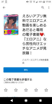 助けてくださいエロ動画をみていたら高額請求がきてしまいましたその画面が Yahoo 知恵袋