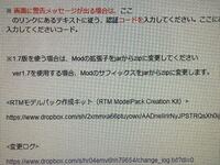 マイクラでmodを入れたいのですが Modの拡張子をjarからzi Yahoo 知恵袋