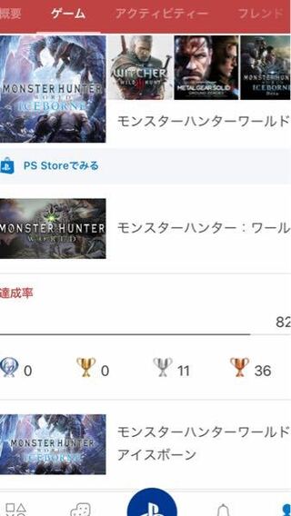 Ps4のappについて やってないゲームを以下のリスト から削除したいのです Yahoo 知恵袋