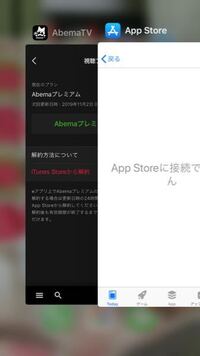 Abematvで0円で視聴するというボタンがあってもそこを押す Yahoo 知恵袋