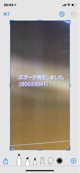 Ps3のこのエラーコードはどう対処するべきですか プレステのエラーコー Yahoo 知恵袋