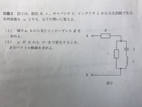 電気回路です 詳しい過程と答えを教えてください 回路は写真を参考に Yahoo 知恵袋