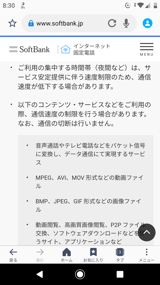 Softbank Air で 東進ハイスクールの映像授業や Z会の映像授業 Yahoo 知恵袋