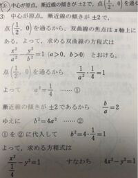 どうして 中心が原点 漸近線の傾きが 2で 点 1 2 0 を通 Yahoo 知恵袋